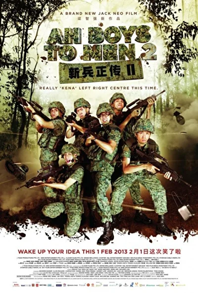 Постер к фильму Из мальчишек в мужики 2 (2013)