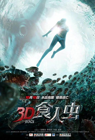 Смотреть фильм Жуки 3D (2011) онлайн в хорошем качестве 720-1080 HD, бесплатно на русском языке