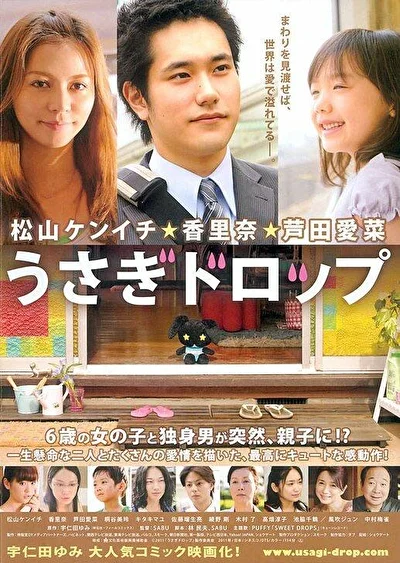 Постер к Брошенный кролик (2011)