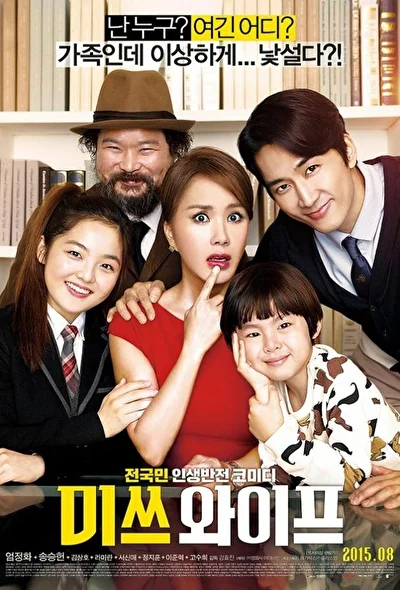 Постер к Прекрасный ночной кошмар (2015)