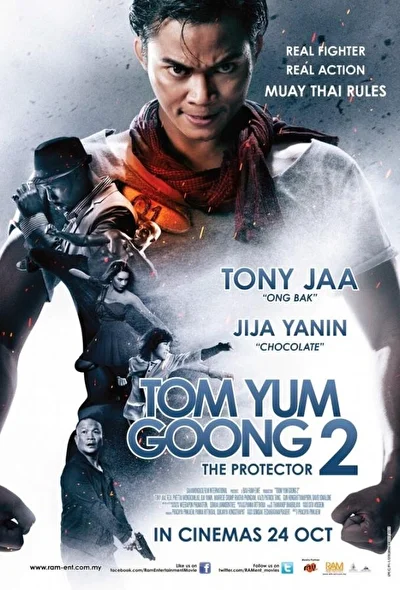 Постер к фильму Честь дракона 2 (2013)