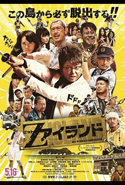 Постер к Преисподняя мертвых (2015)