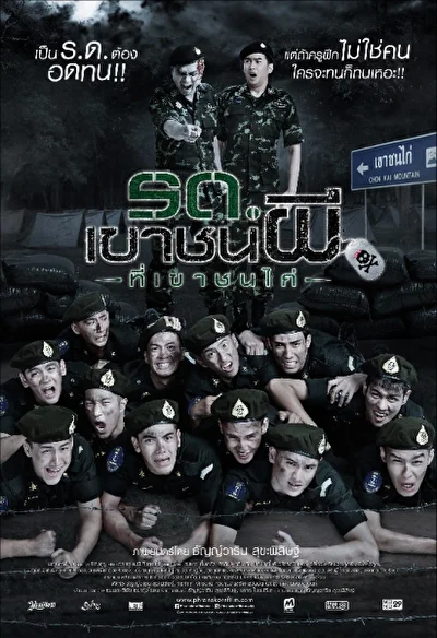 Смотреть фильм Беги. Солдат-зомби! (2015) онлайн в хорошем качестве 720-1080 HD, бесплатно на русском языке