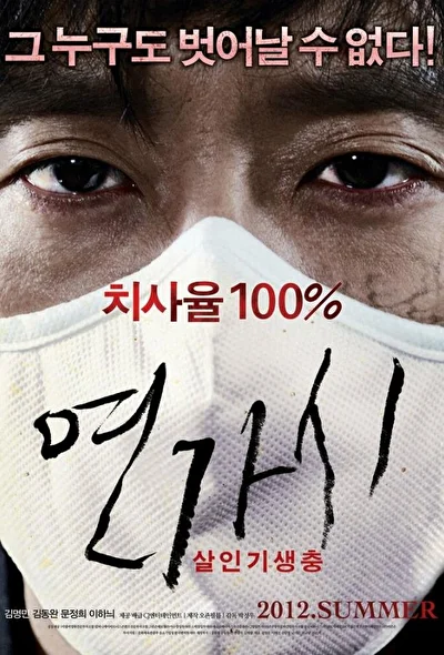 Постер к фильму Сумасшедший (2012)