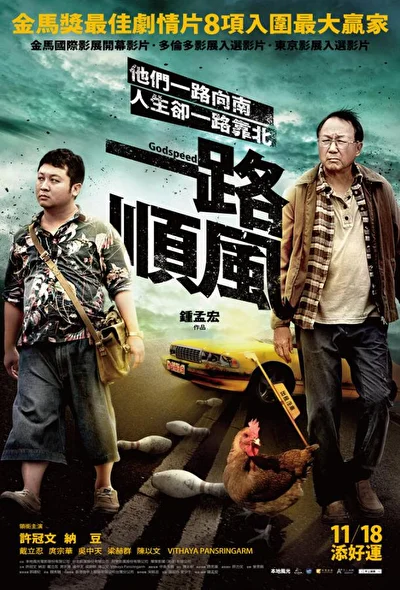 Постер к фильму Бог в помощь (2016)