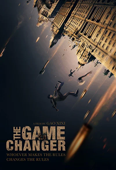 Постер к фильму Меняющий игру (2017)