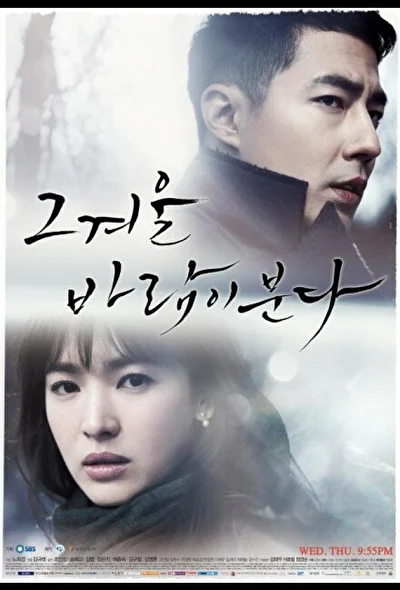 Постер к дораме Этой зимой дует ветер (2013)