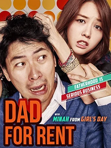 Постер к фильму Папа напрокат (2011)