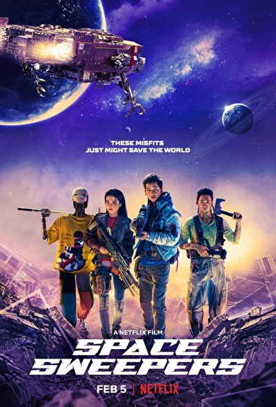 Постер к фильму Космические чистильщики (2021)