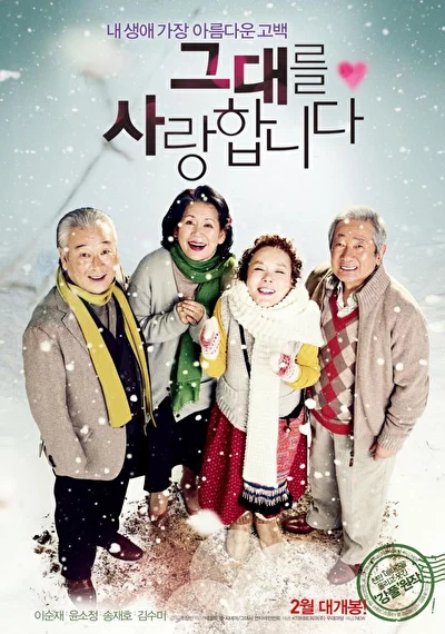 Постер к дораме Позднее цветение (2012)