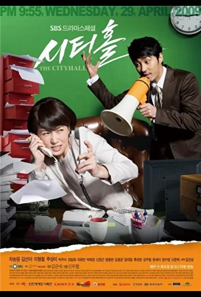 Постер к дораме Мэрия (2009)