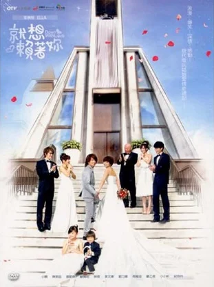 Постер к дораме Долой любовь (2010)