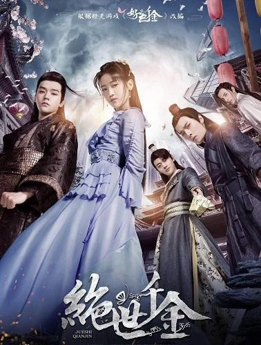 Постер к дораме Бесподобная леди (2019)