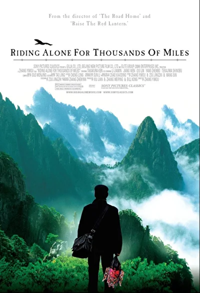 Постер к фильму Путь в тысячу миль (2005)
