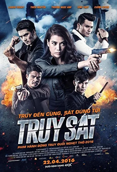 Постер к фильму Охота (2016)
