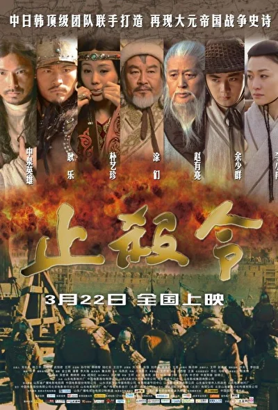 Постер к фильму Конец убийствам (2012)