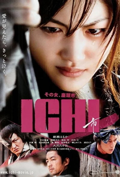 Постер к фильму Ичи (2008)