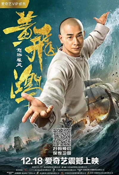 Постер к фильму Единство героев 2 (2018)