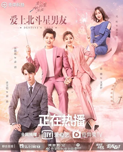Постер к дораме Вершитель судеб (2019)