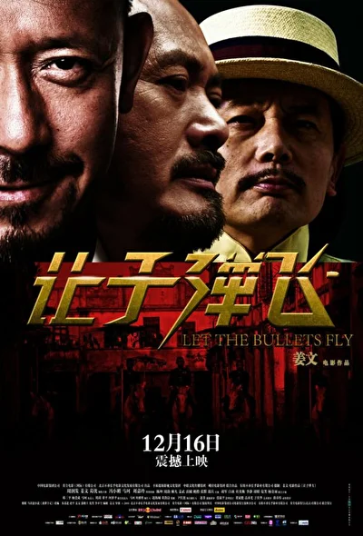 Постер к фильму Пусть летят пули (2010)