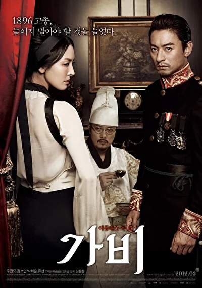 Постер к Русский кофе (2012)