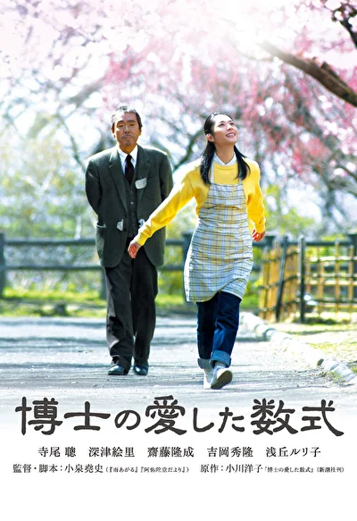 Смотреть фильм Любимое уравнение профессора (2006) онлайн в хорошем качестве 720-1080 HD, бесплатно на русском языке