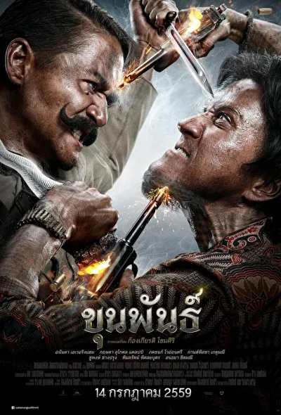 Постер к фильму Кхун Пан (2016)
