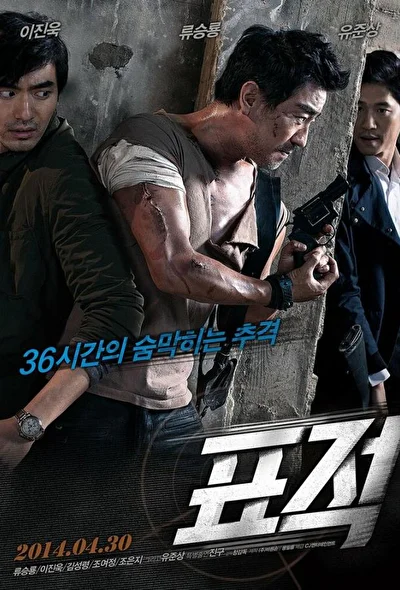 Постер к фильму Мишень (2011)