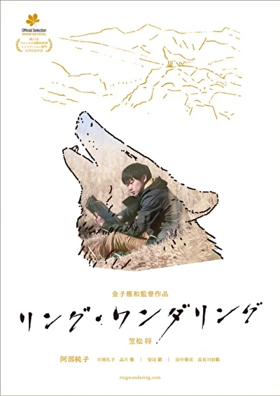 Постер к Хождение кругами (2021)