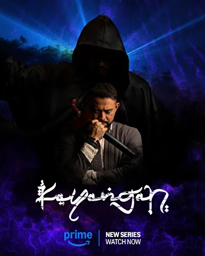 Постер к Кайянган (2024)